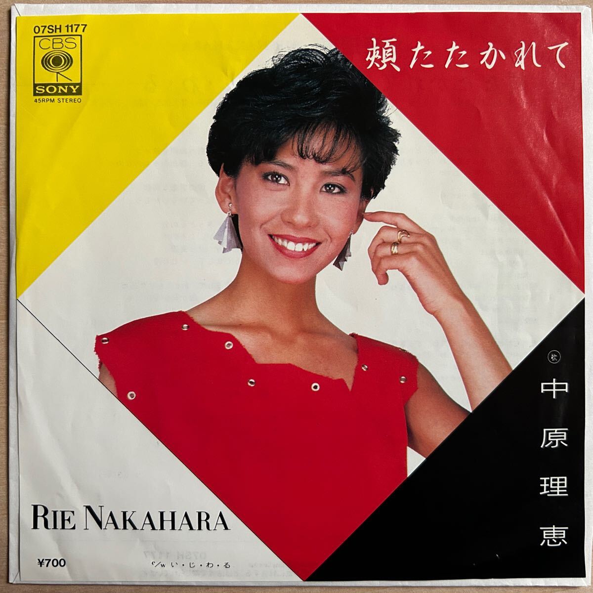 内藤やす子 WOMAN 見本盤LP
