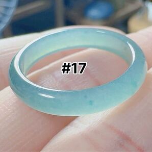 R2-0811天然本翡翠《本物保証》 藍水翡翠 指輪約17号 一点物 希少 縁起物 お守り 魔除け 昇進 成功 風水 金運 財運 幸運 幸福