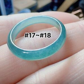 R2-0817天然本翡翠《本物保証》 藍水翡翠 指輪約17~18号 一点物 希少 縁起物 お守り 魔除け 昇進 成功 風水 金運 財運 幸運 幸福
