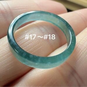 R2-0579天然本翡翠《本物保証》 藍水翡翠 指輪約17~18号 一点物 希少 縁起物 お守り 魔除け 昇進 成功 風水 金運 財運 幸運 幸福