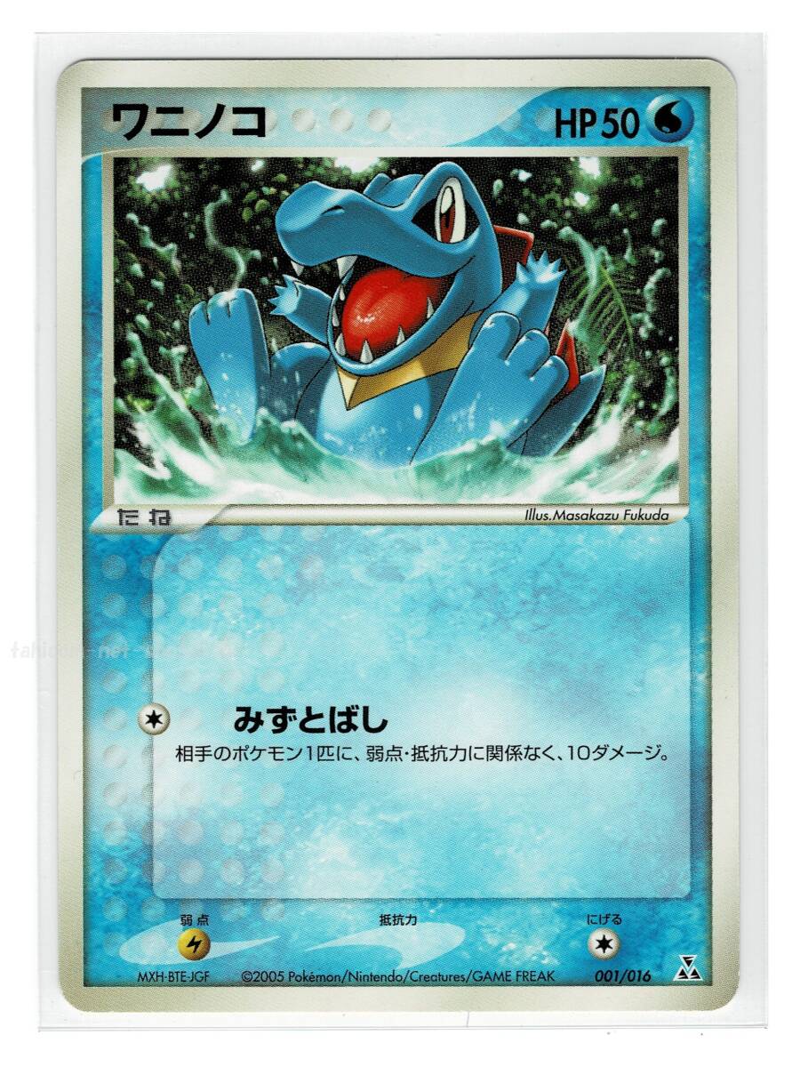 2025年最新】Yahoo!オークション -オーダイルex(ポケモンカード 2025年最新】Yahoo!オークション -オーダイルex(ポケモンカード