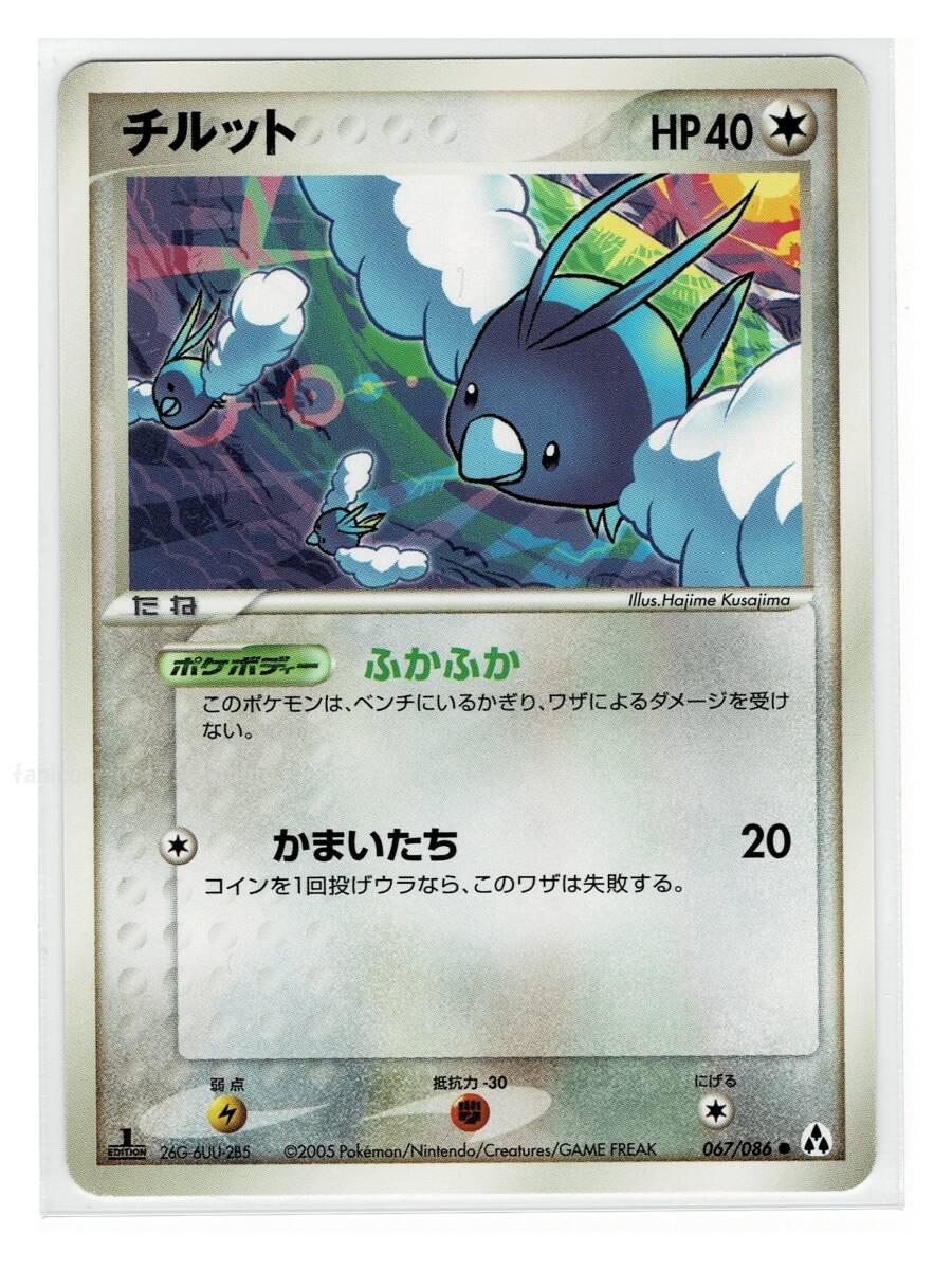 2025年最新】Yahoo!オークション -まぼろしの森 ポケモンの中古 2025年最新】Yahoo!オークション -まぼろしの森 ポケモンの中古