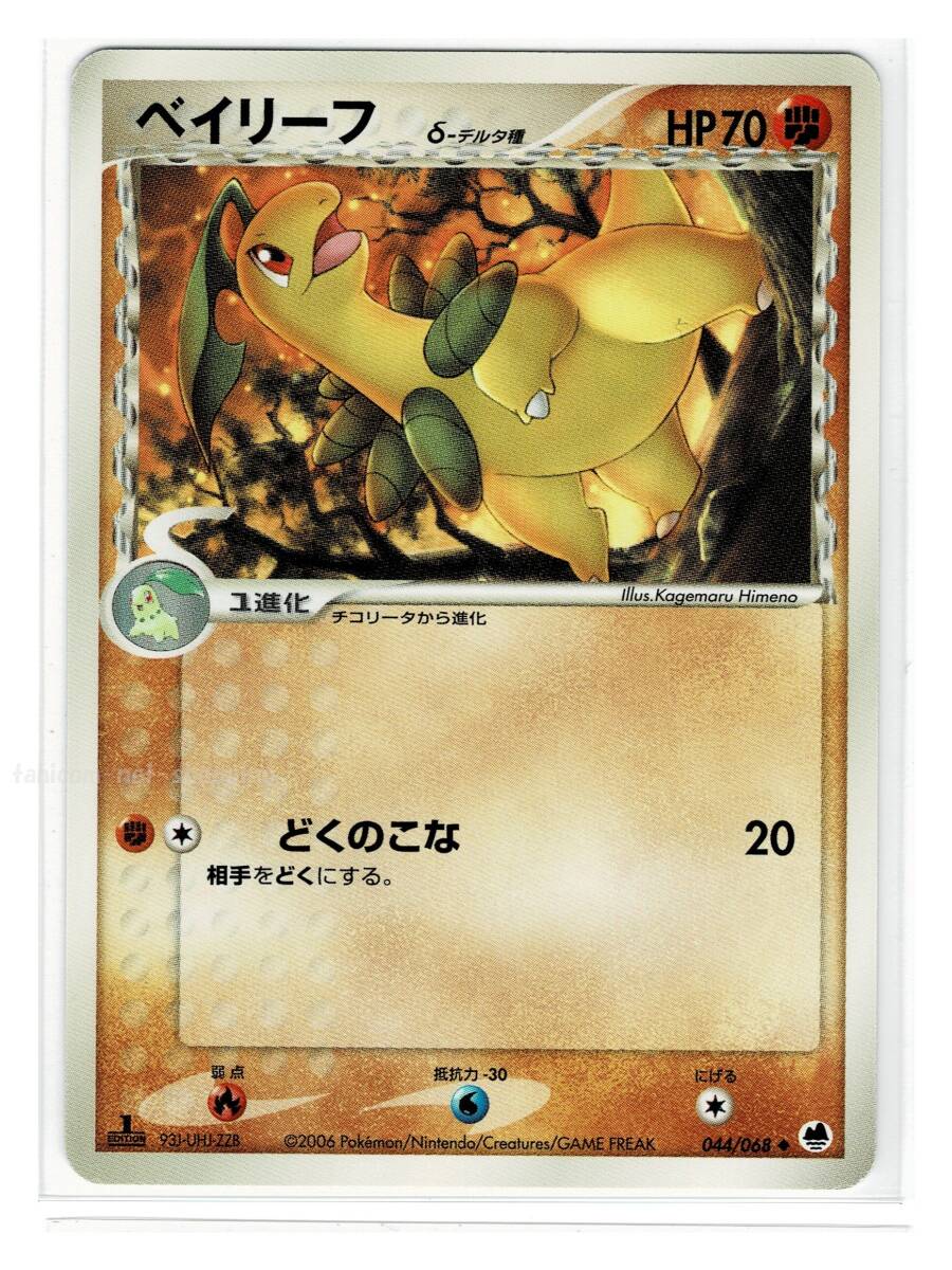 Yahoo!オークション -「ポケモンカード ベイリーフ」の落札相場 Yahoo!オークション -「ポケモンカード ベイリーフ」の落札相場