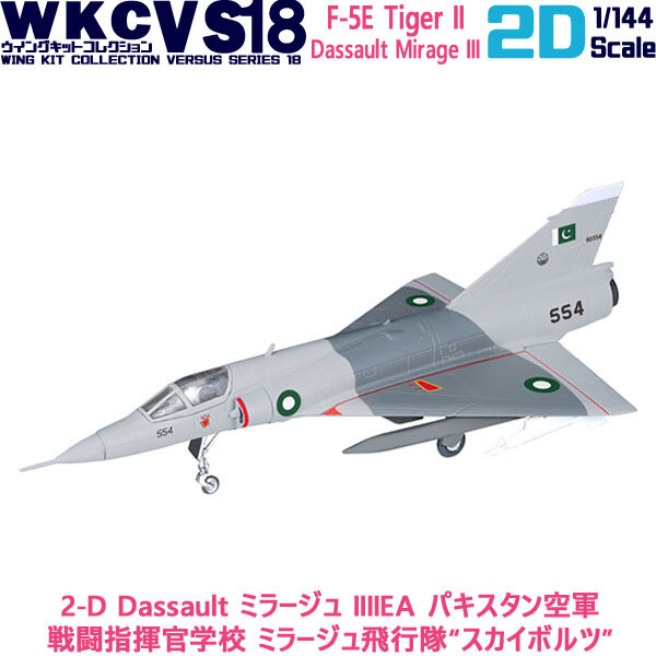 Yahoo!オークション -「ミラージュ」(その他) (軍用機)の落札 Yahoo!オークション -「ミラージュ」(その他) (軍用機)の落札