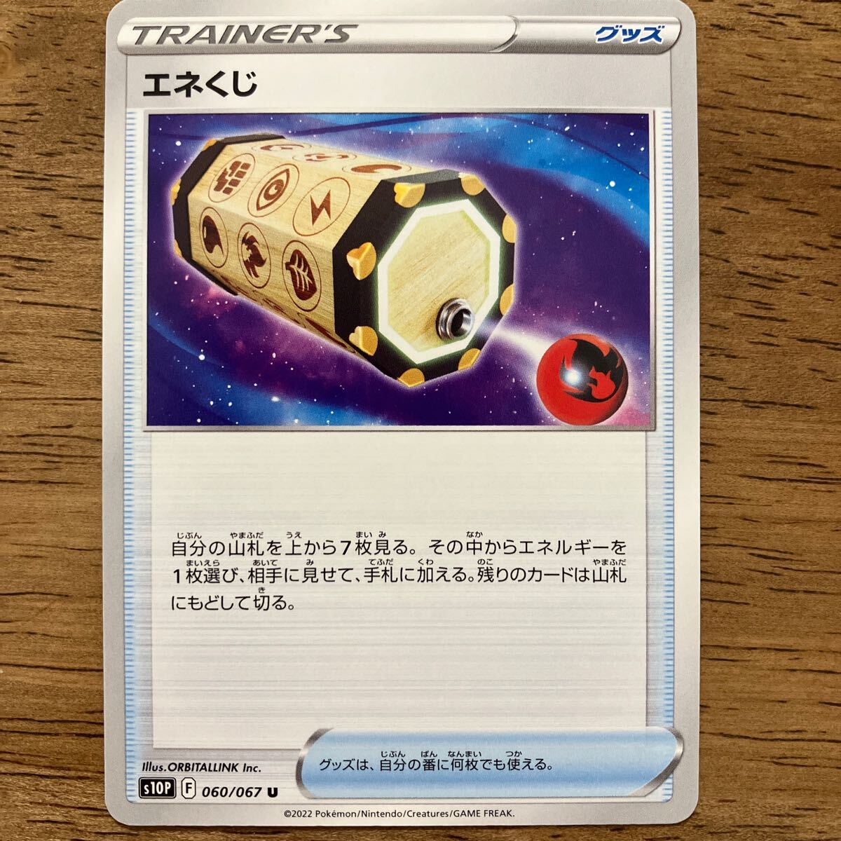 2025年最新】Yahoo!オークション -ポケモン くじ(トレーディング