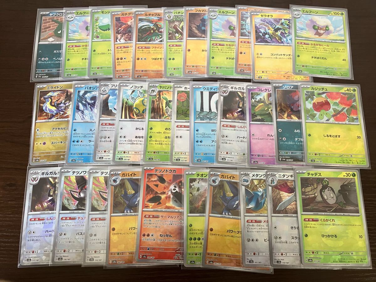 Yahoo!オークション -「マスターボールポケモンカード」(まとめ Yahoo!オークション -「マスターボールポケモンカード」(まとめ