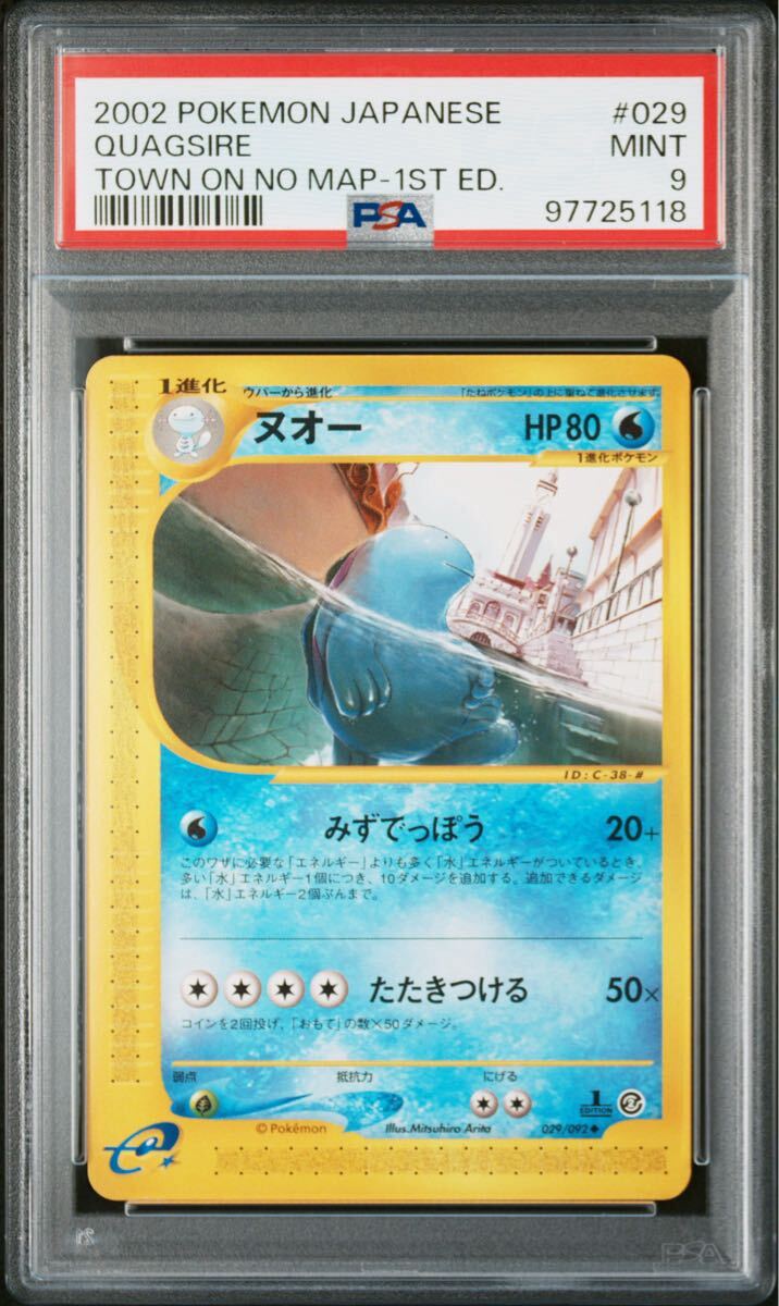 Yahoo!オークション -「ポケモンカードe 地図にない町」の落札 Yahoo!オークション -「ポケモンカードe 地図にない町」の落札