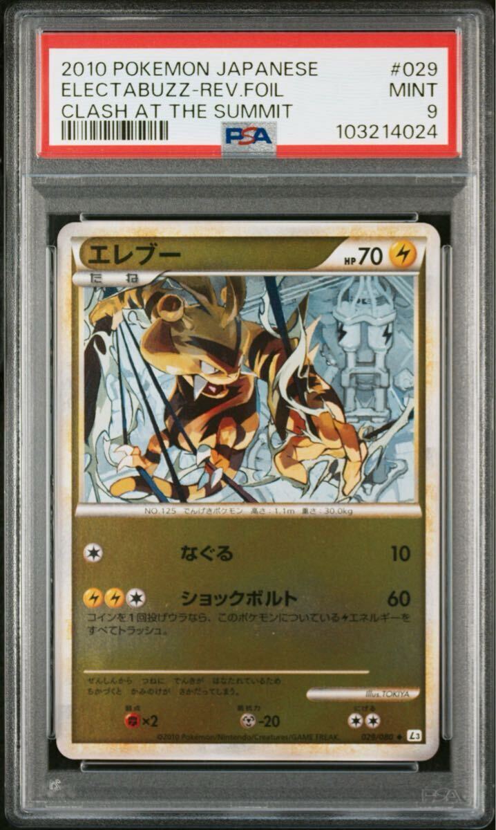 Yahoo!オークション -「頂上大激突」(ポケモンカードゲーム Yahoo!オークション -「頂上大激突」(ポケモンカードゲーム