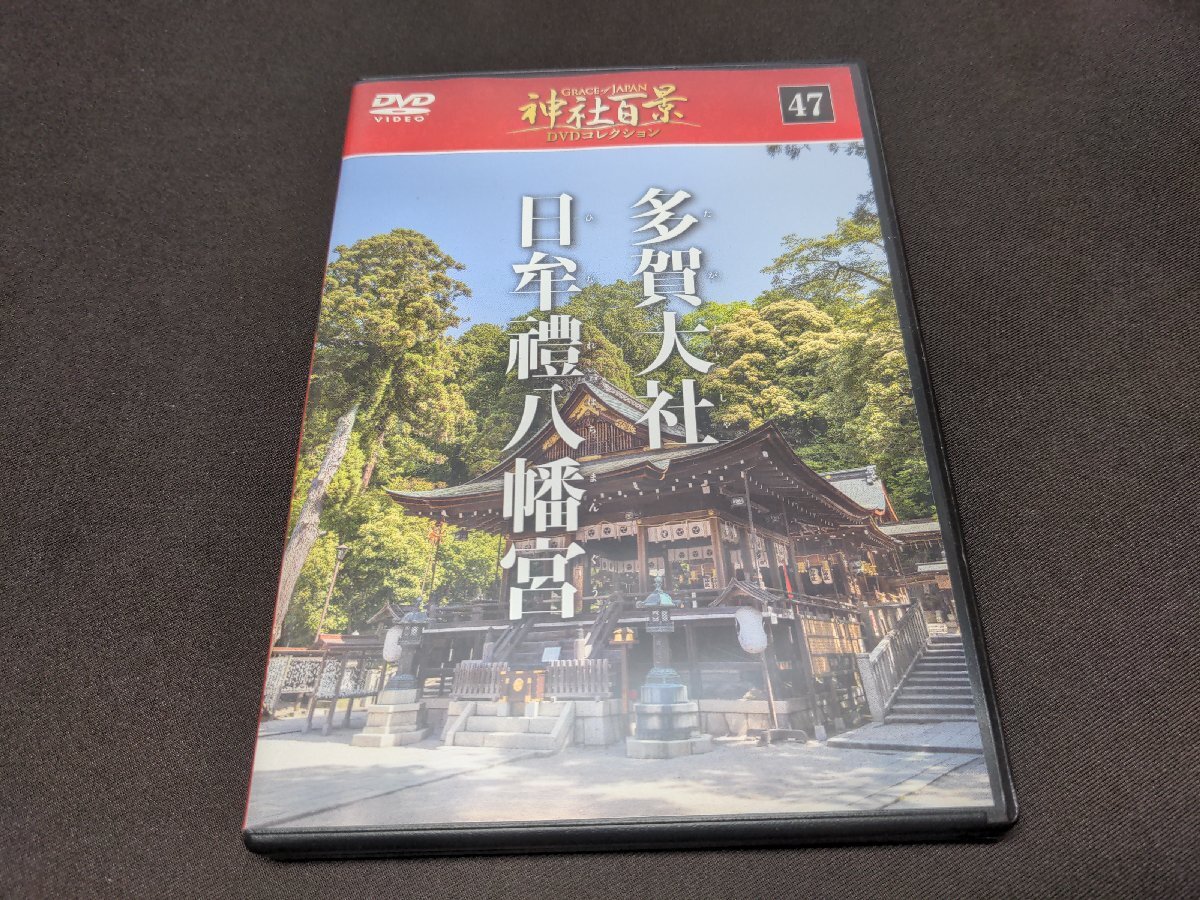 2025年最新】Yahoo!オークション -神社百景の中古品・新品・未 2025年最新】Yahoo!オークション -神社百景の中古品・新品・未