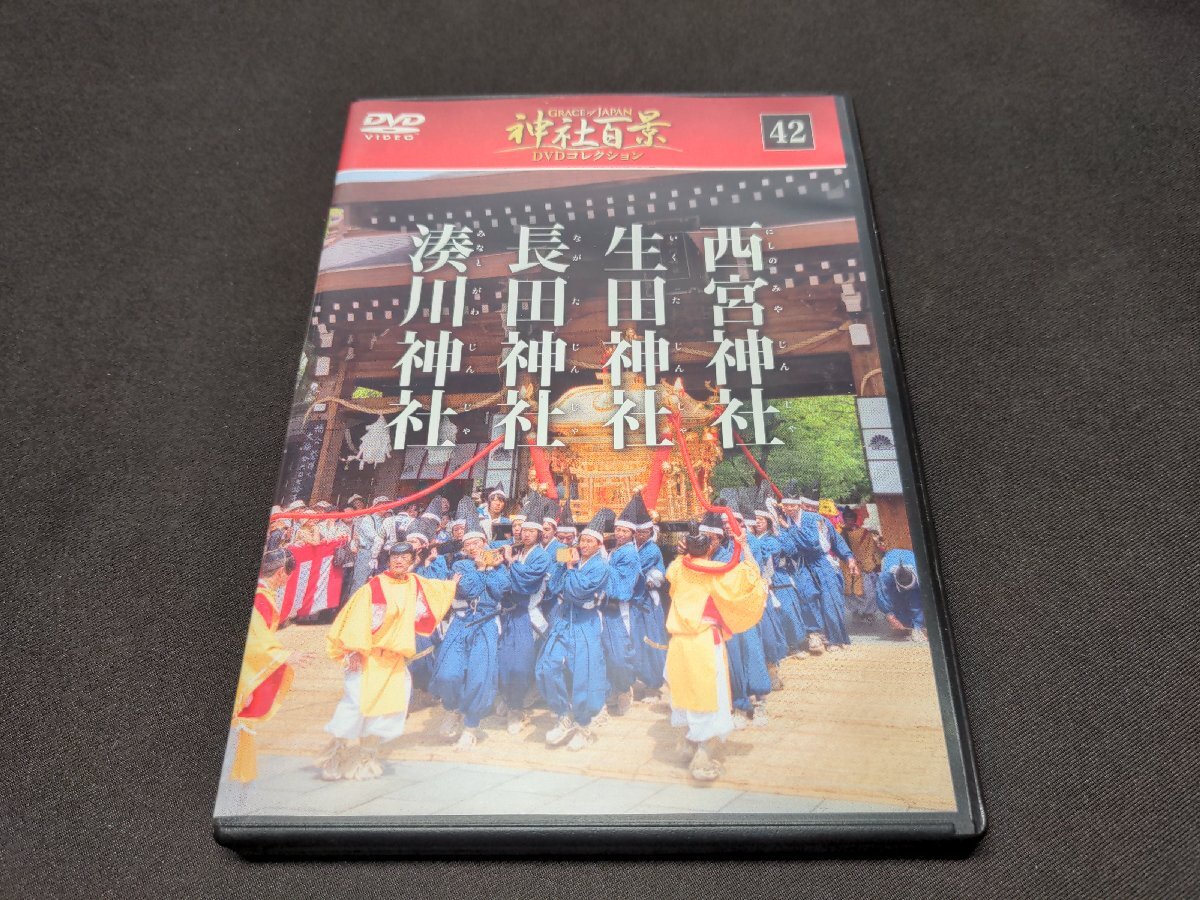 2025年最新】Yahoo!オークション -神社百景の中古品・新品・未 2025年最新】Yahoo!オークション -神社百景の中古品・新品・未