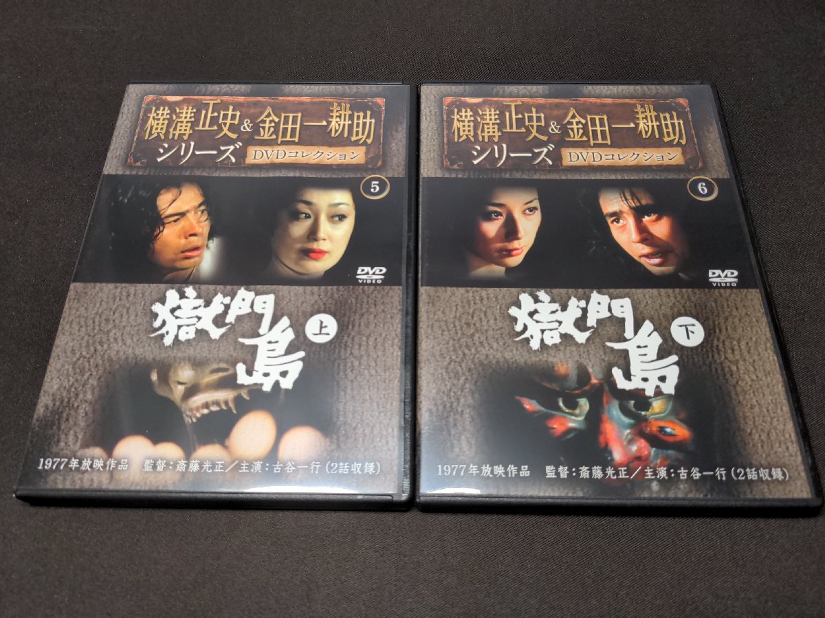 2025年最新】Yahoo!オークション -金田一耕助 dvd コレクション 2025年最新】Yahoo!オークション -金田一耕助 dvd コレクション