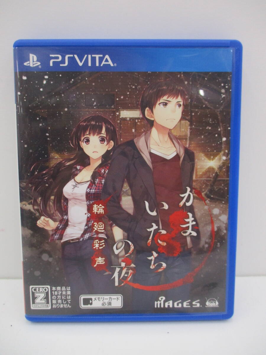 Yahoo!オークション -「かまいたちの夜 輪廻彩声」(ゲーム) の Yahoo!オークション -「かまいたちの夜 輪廻彩声」(ゲーム) の