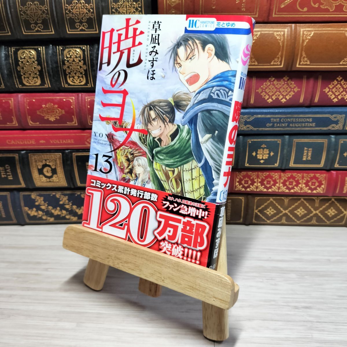 2025年最新】Yahoo!オークション -暁のヨナ(本、雑誌)の中古品