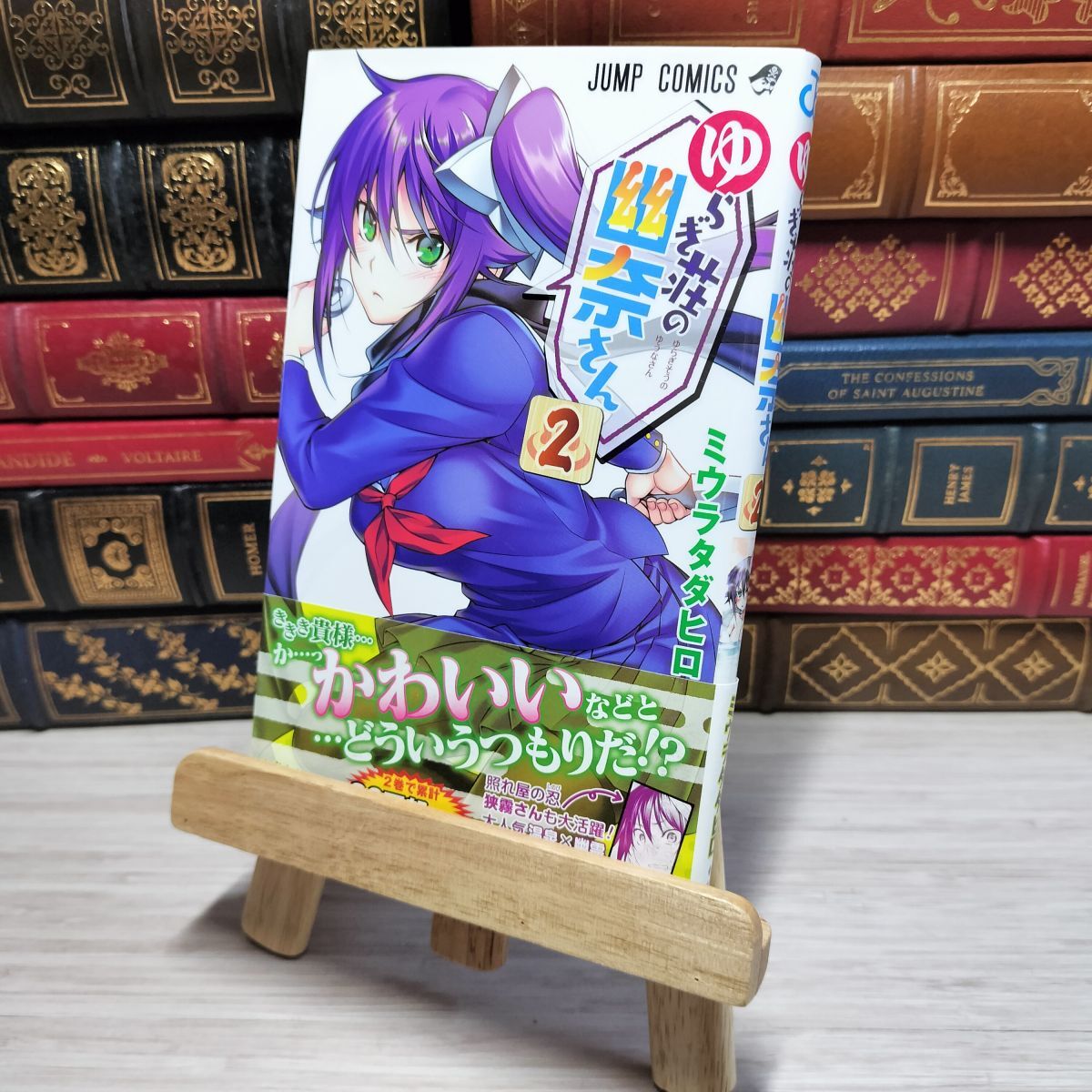 2025年最新】Yahoo!オークション -#ゆらぎ荘の幽奈さんの中古品 2025年最新】Yahoo!オークション -#ゆらぎ荘の幽奈さんの中古品