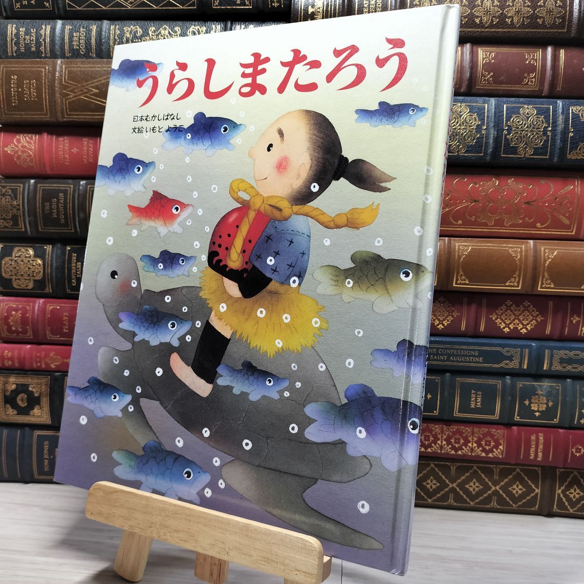 2025年最新】Yahoo!オークション -うらしまたろう(本、雑誌)の 2025年最新】Yahoo!オークション -うらしまたろう(本、雑誌)の