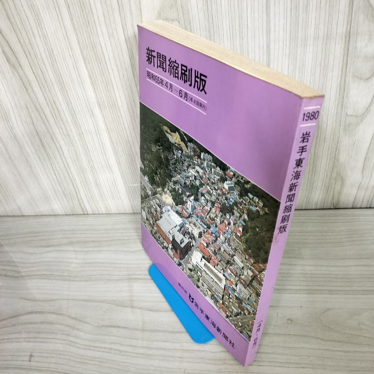 2025年最新】Yahoo!オークション -新聞 縮刷版の中古品・新品 2025年最新】Yahoo!オークション -新聞 縮刷版の中古品・新品