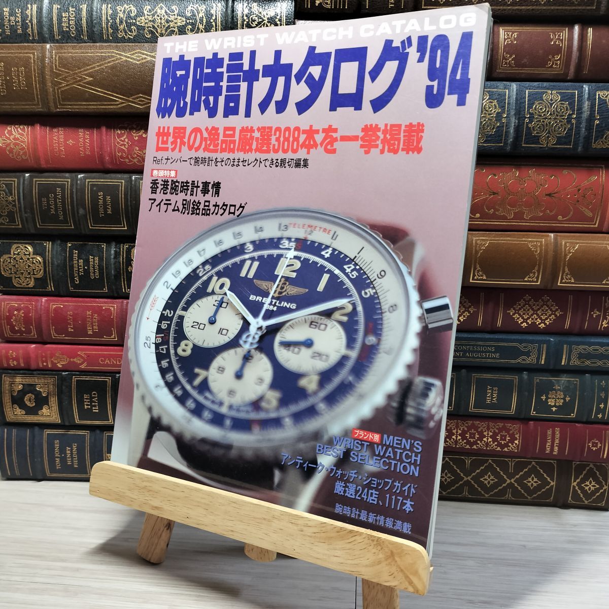 Yahoo!オークション -「輸入時計総合カタログ」(アクセサリー