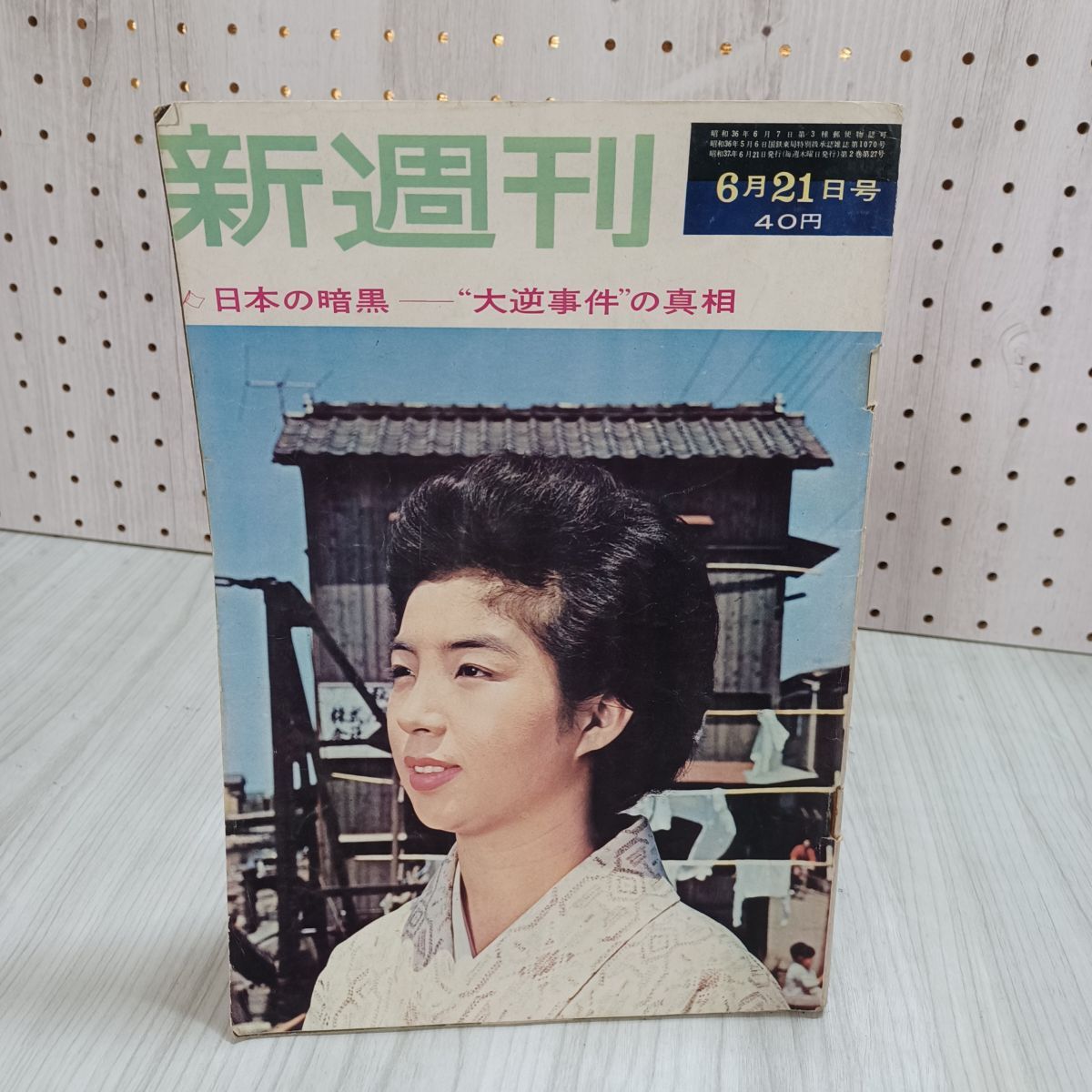 2025年最新】Yahoo!オークション -1962年 昭和37年(本、雑誌)の 2025年最新】Yahoo!オークション -1962年 昭和37年(本、雑誌)の