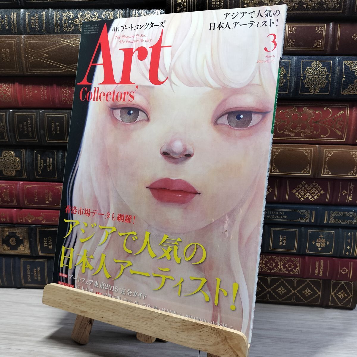 【送料込】 2025年最新】Yahoo!オークション -#アートコレクター(本、雑誌 その他