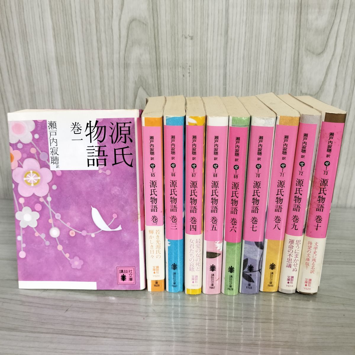 Yahoo!オークション -「瀬戸内寂聴 源氏物語」の落札相場・落札価格 Yahoo!オークション -「瀬戸内寂聴 源氏物語」の落札相場・落札価格