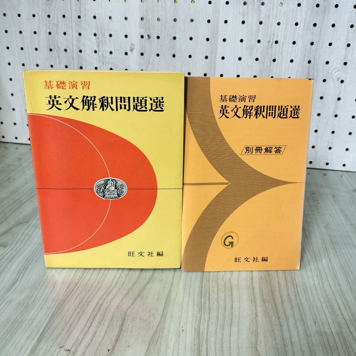2025年最新】Yahoo!オークション -英文解釈 参考書の中古品 2025年最新】Yahoo!オークション -英文解釈 参考書の中古品