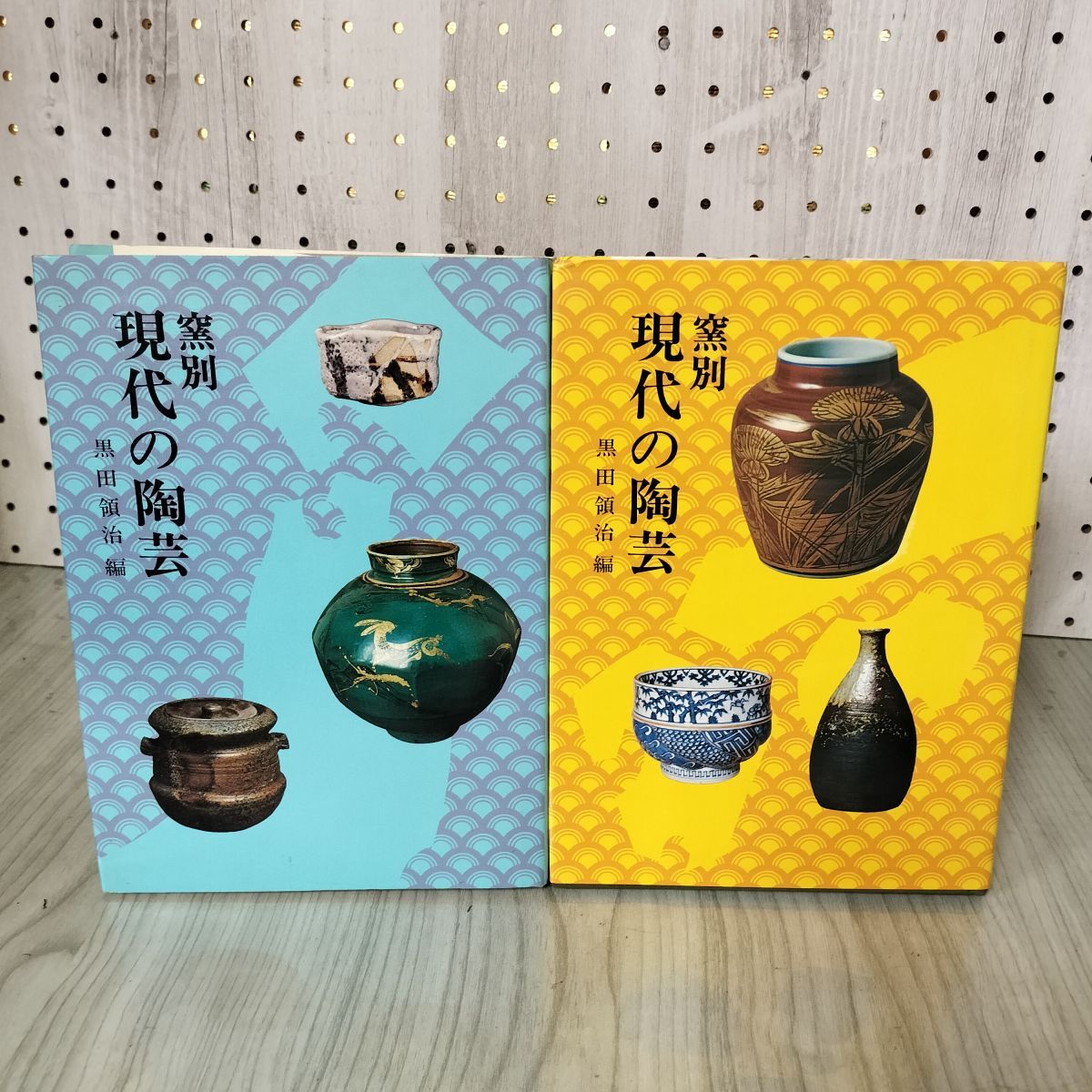 2025年最新】Yahoo!オークション -現代の陶芸の中古品・新品・未 2025年最新】Yahoo!オークション -現代の陶芸の中古品・新品・未