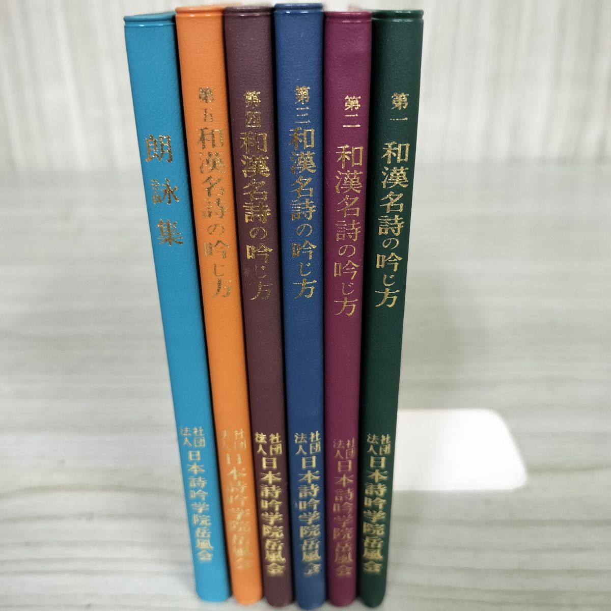 Yahoo!オークション -「詩吟」(本、雑誌) の落札相場・落札価格 Yahoo!オークション -「詩吟」(本、雑誌) の落札相場・落札価格