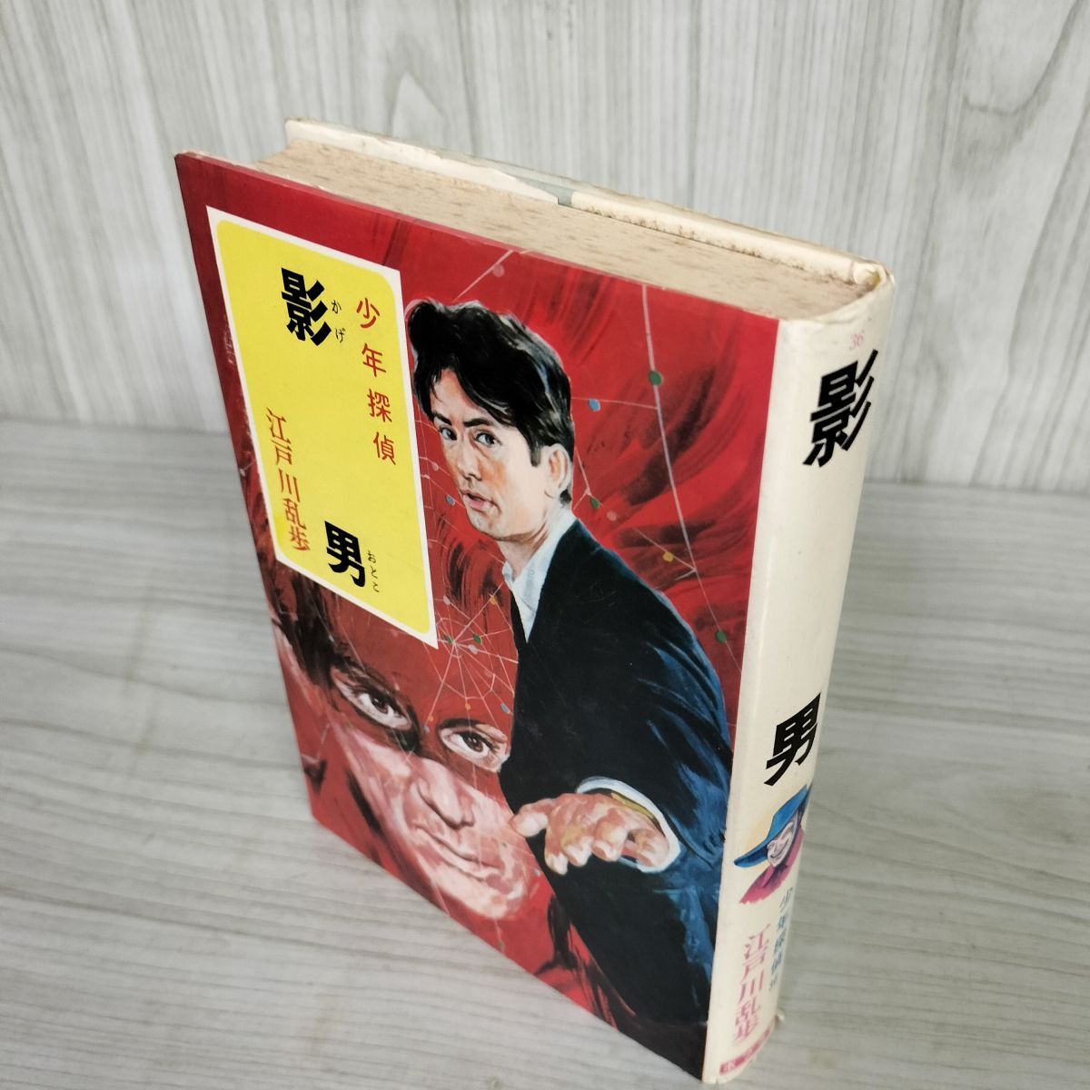 Yahoo!オークション -「少年探偵 江戸川乱歩全集」の落札相場 Yahoo!オークション -「少年探偵 江戸川乱歩全集」の落札相場