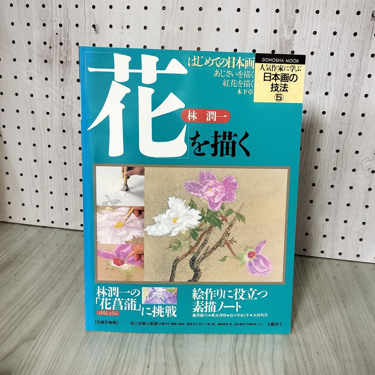 人気作家に学ぶ日本画の技法 11冊セット Yahoo!オークション -「人気作家に学ぶ日本画」の落札相場・落札価格