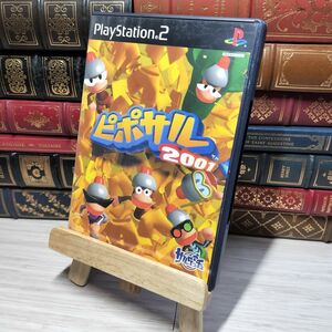 8-1 ピポサル2001 取説欠 PS2 012995