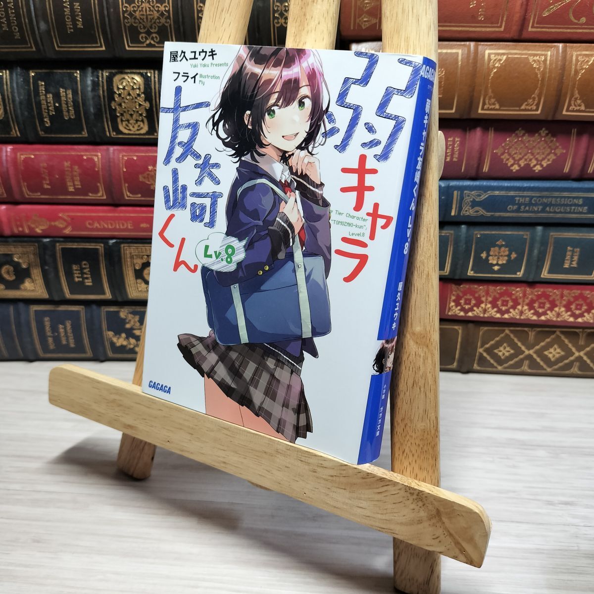 2025年最新】Yahoo!オークション -弱キャラ友崎くんの中古品