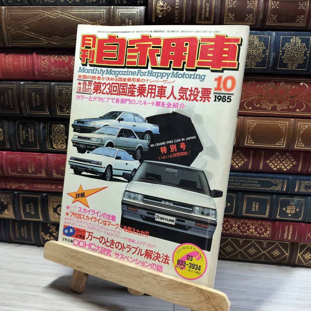 Amazon.co.jp: 内外出版社 月間自家用車DELUXE NO13
