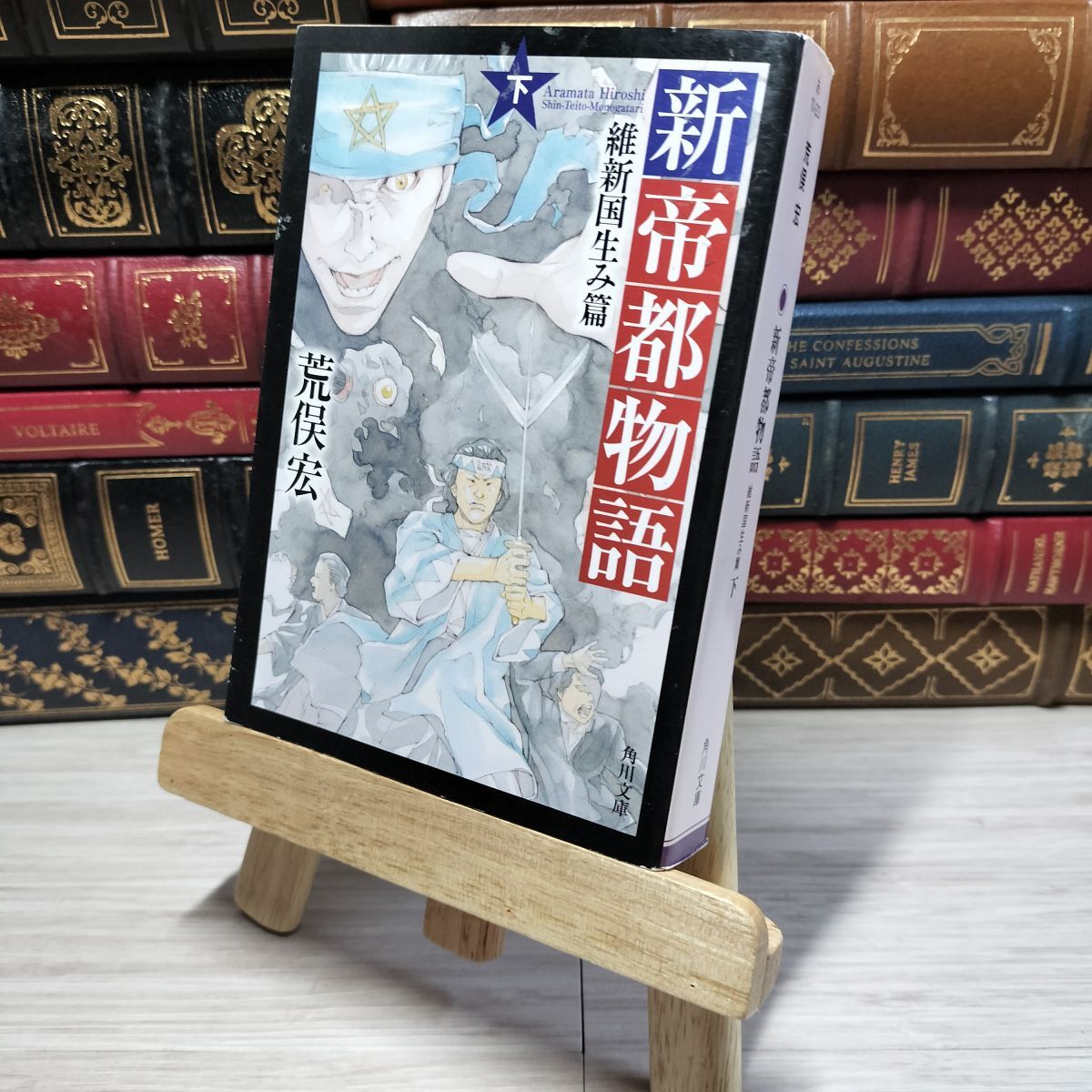 2025年最新】Yahoo!オークション -帝都物語 荒俣(本、雑誌)の 2025年最新】Yahoo!オークション -帝都物語 荒俣(本、雑誌)の