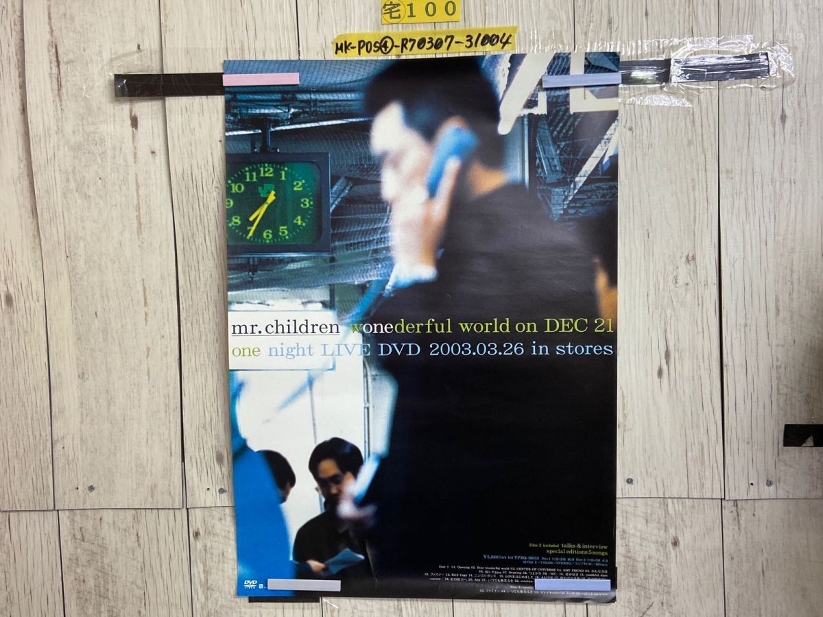 2025年最新】Yahoo!オークション -mr.children ポスターの中古品 2025年最新】Yahoo!オークション -mr.children ポスターの中古品