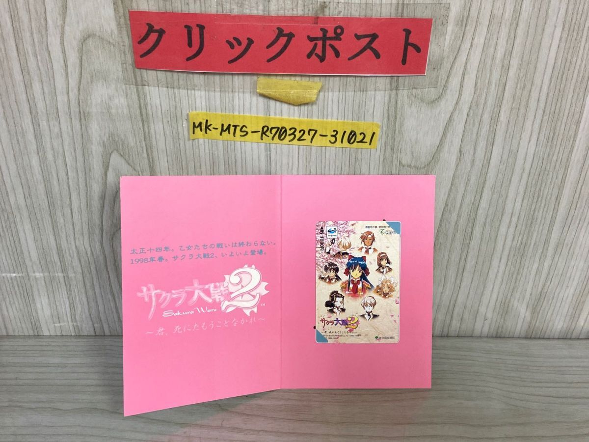 0414.【東京都交】都営地下鉄・営団地下鉄カード共通化記念T