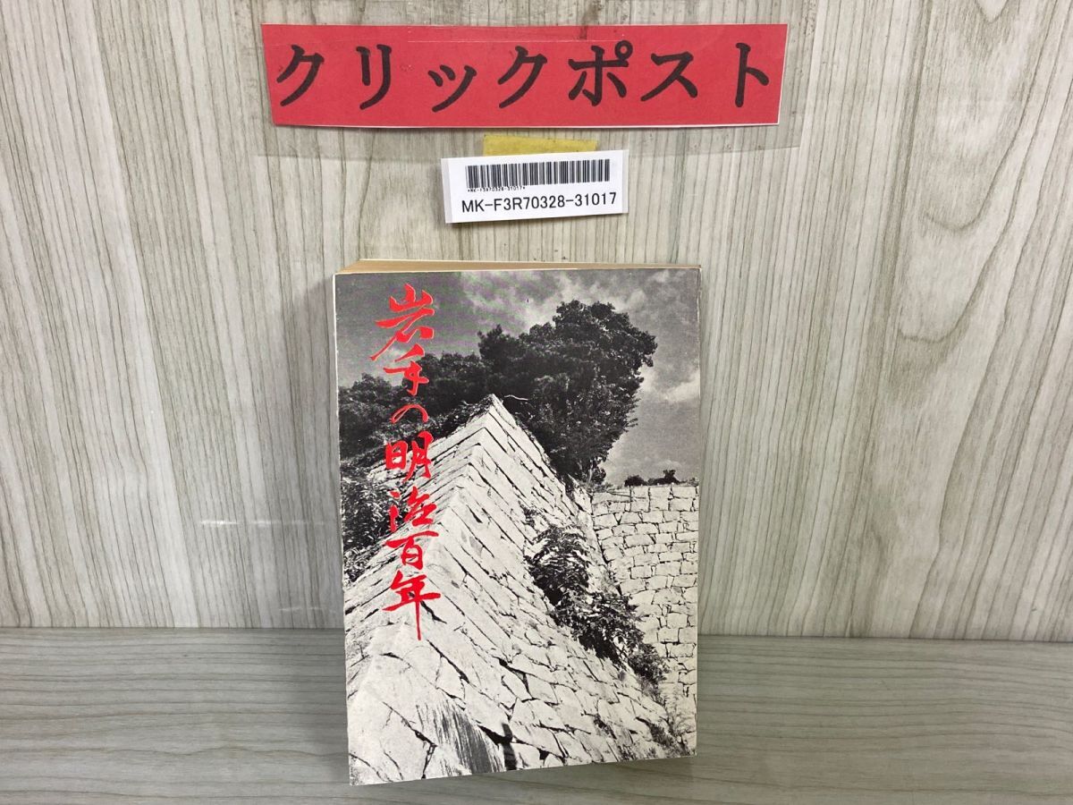 2025年最新】Yahoo!オークション -盛岡藩(本、雑誌)の中古品 2025年最新】Yahoo!オークション -盛岡藩(本、雑誌)の中古品