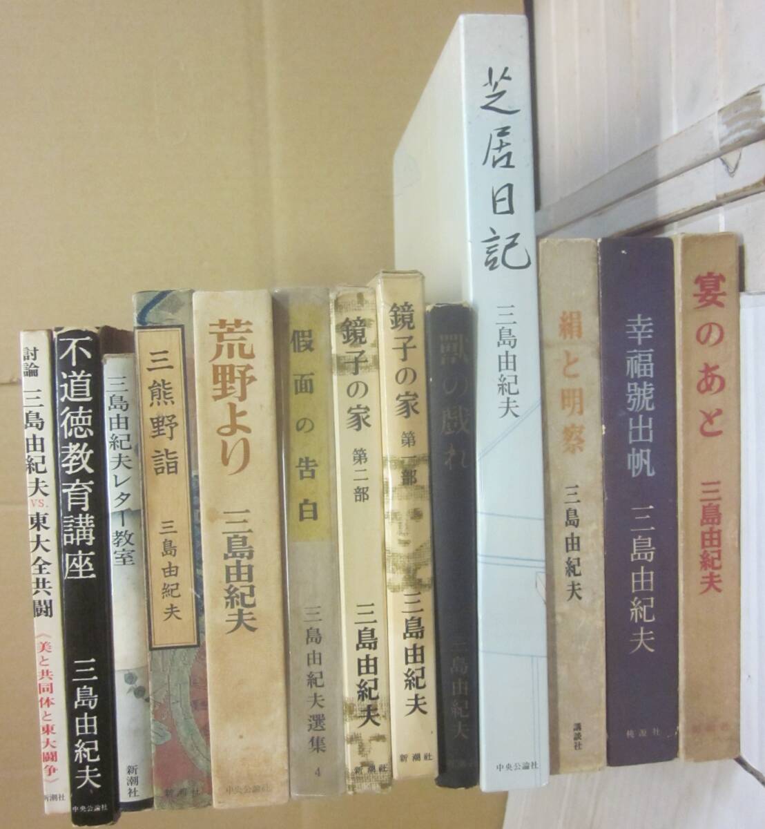 値下げ！[サイン！初版！美本]宴のあと 三島由紀夫 毛筆署名入り