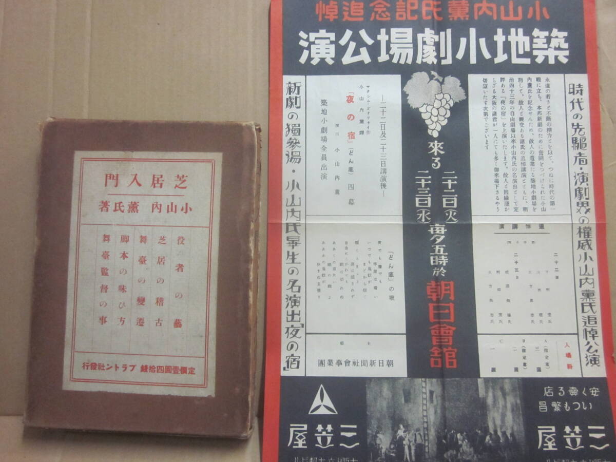 2025年最新】Yahoo!オークション -築地小劇場(本、雑誌)の中古品 2025年最新】Yahoo!オークション -築地小劇場(本、雑誌)の中古品