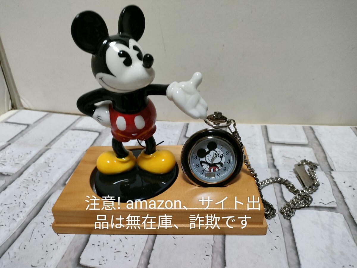 2025年最新】Yahoo!オークション -ミッキー 懐中時計の中古品