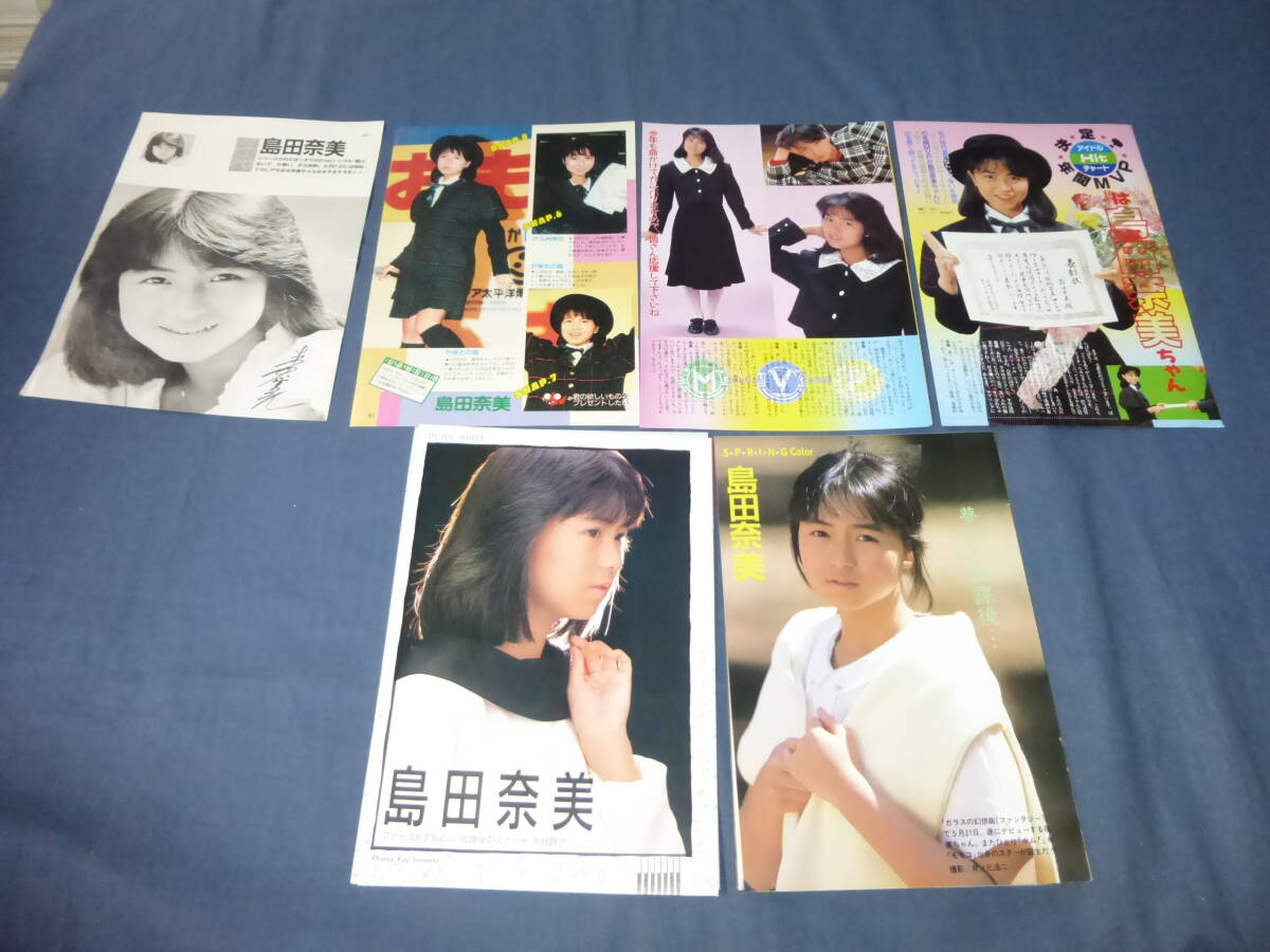 Yahoo!オークション -「島田奈美」(切り抜き) (印刷物)の落札 Yahoo!オークション -「島田奈美」(切り抜き) (印刷物)の落札
