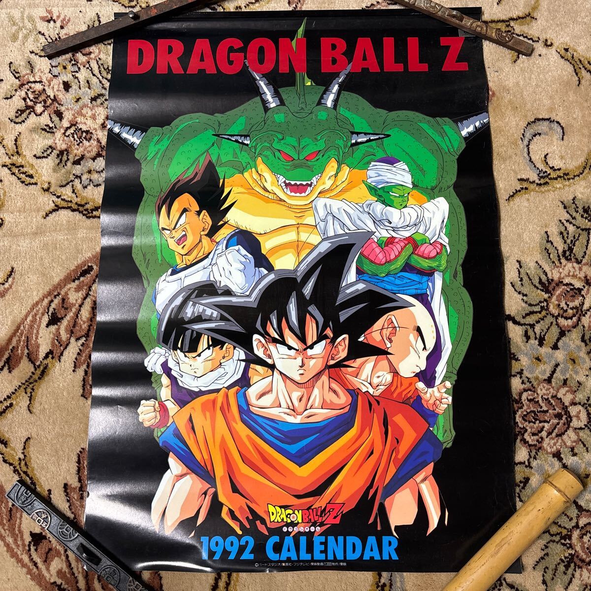 Yahoo!オークション -「ドラゴンボール z カレンダー」の落札 Yahoo!オークション -「ドラゴンボール z カレンダー」の落札