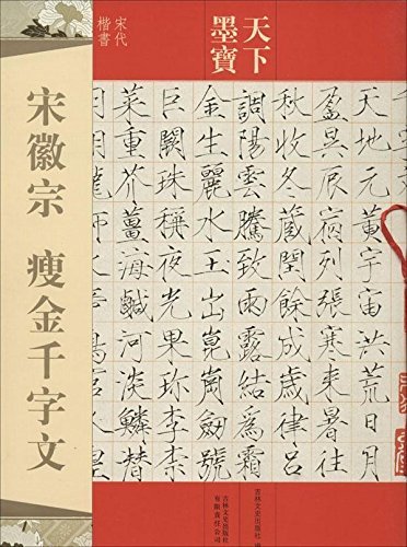 2025年最新】Yahoo!オークション -#徽宗の中古品・新品・未使用 2025年最新】Yahoo!オークション -#徽宗の中古品・新品・未使用