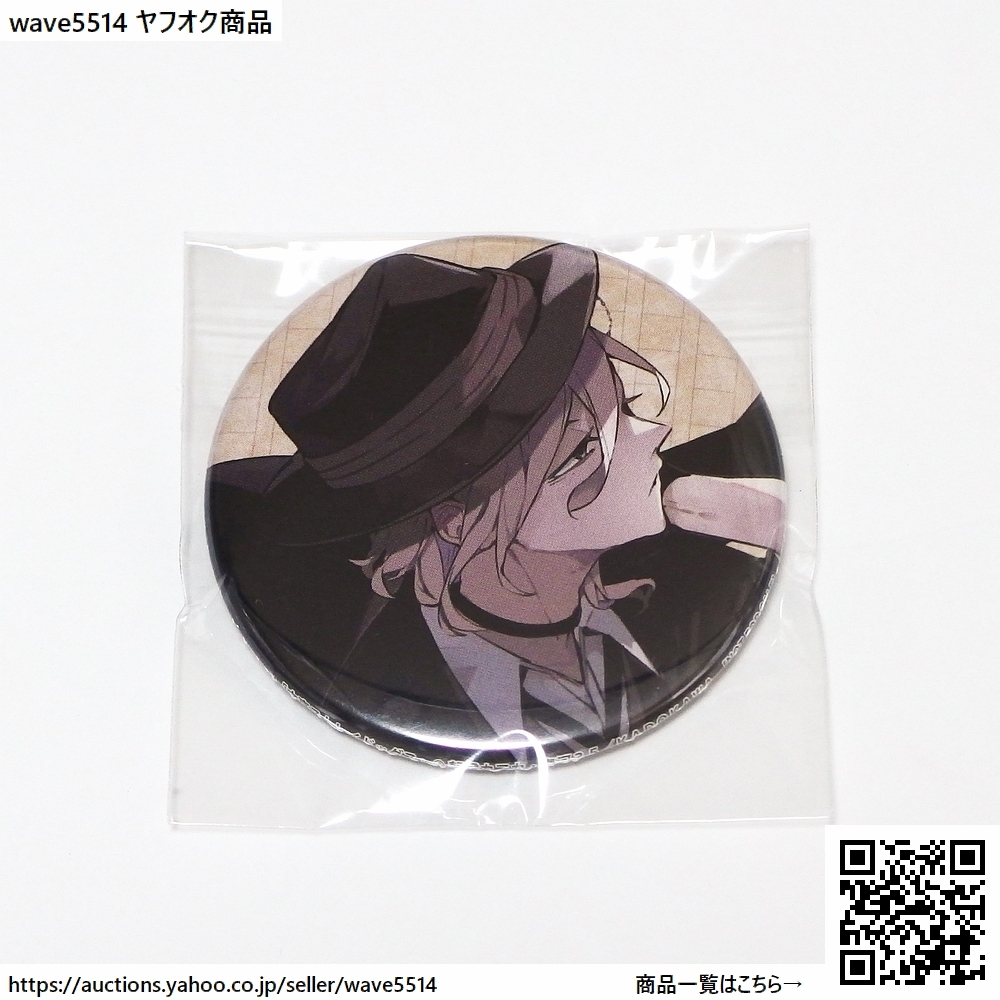文豪ストレイドッグス 文スト 中原 フレグランス 缶バッジ 特典