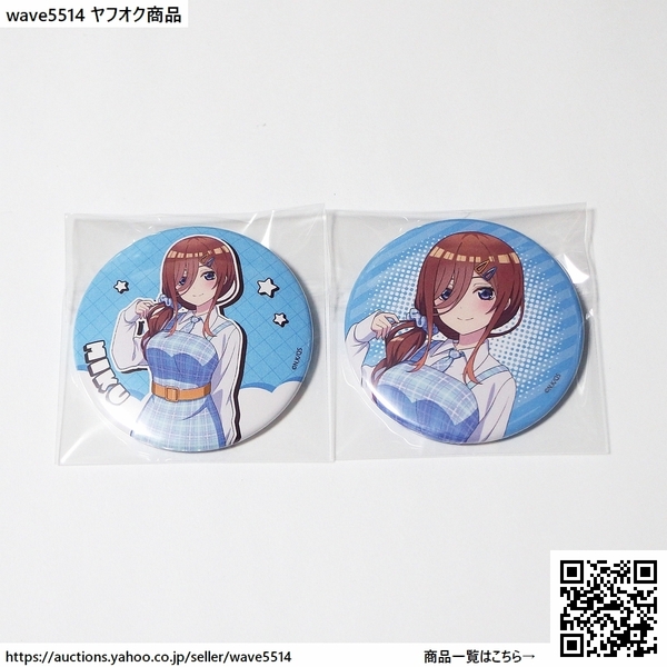 【新品/送料無料】五等分の花嫁 アメリカンポップver. 缶バッジ 中野 三玖 2種セット / 五等分の花嫁∽ ごとよめ ごと嫁 グッズ