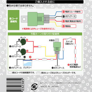 送無 エーモン リレー 3238 DC24V 15A 4線(4極) 新品未開封 20個まとめて