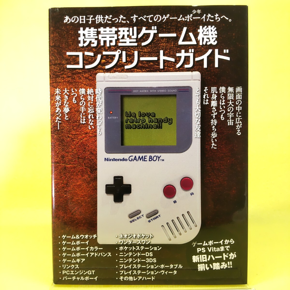 Yahoo!オークション -「PCエンジンコンプリートガイド」の落札 Yahoo!オークション -「PCエンジンコンプリートガイド」の落札