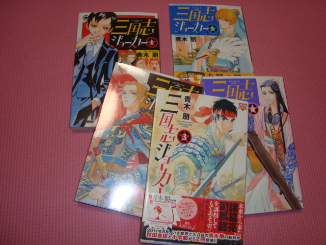 2025年最新】Yahoo!オークション -三国志(漫画、コミック)の中古