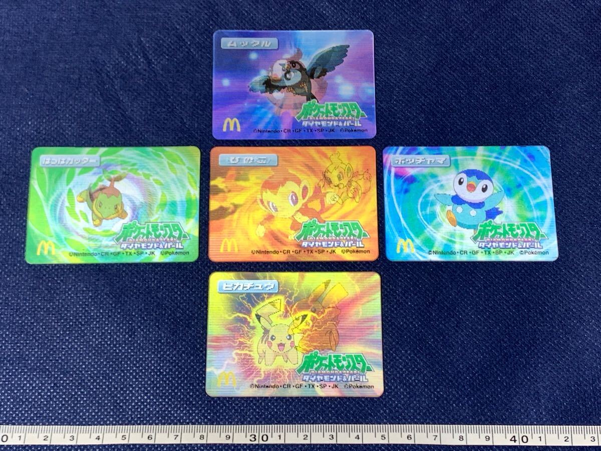 マクドナルド ポケモンカード ピカチュウの値段と価格推移は マクドナルド ポケモンカード ピカチュウの値段と価格推移は