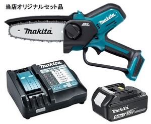 マキタ 充電式ハンディソー MUC150DZN+バッテリBL1860B+充電器DC18RF付 18V対応 makita 当店オリジナルセット品