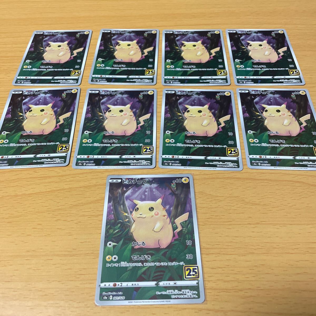 2025年最新】Yahoo!オークション -ポケモンカード ピカチュウ 25 2025年最新】Yahoo!オークション -ポケモンカード ピカチュウ 25